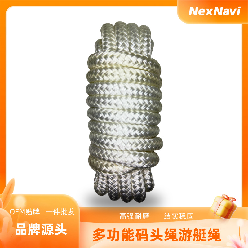 跨境Dock  line双编织尼龙码头绳 船用缆绳 泊船绳 游艇用绳