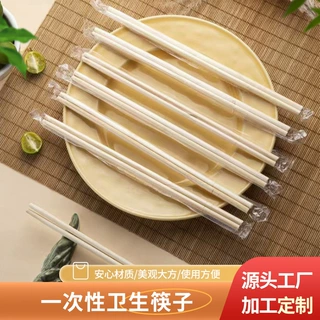 圆头竹筷子一次性筷子打包方便竹筷卫生火锅筷快餐小吃店外卖筷
