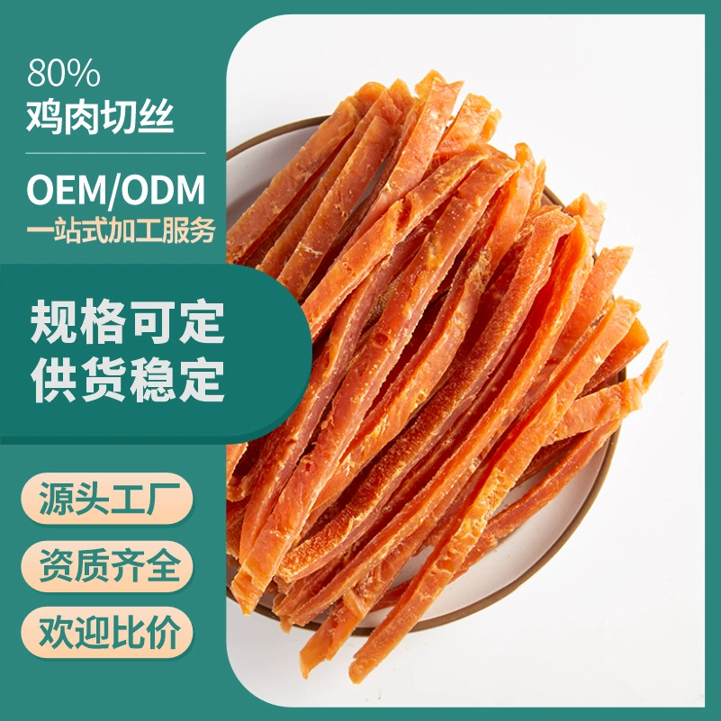 Индивидуальная обработка собачьих лакомств, курицы, устойчивых к повреждениям и укусам куриных вяленых лакомств для собак, OEM-лакомств для домашних животных