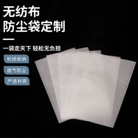 无纺布袋;围裙、袖套;挂历