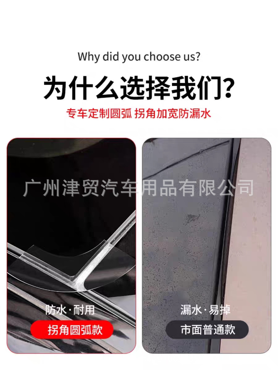 Sunroof Sealing Strip Waterproof Sticker for Cars, Glass Adhesive Strip for Panoramic Sunroof Sealing Film, Roof Leak-Proof Rainproof Gadget