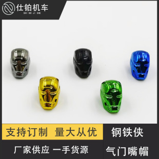 Iron Man Style Car Tire Valve Cap Car Motorcycle Dust Cover Car Tire Valve Cap