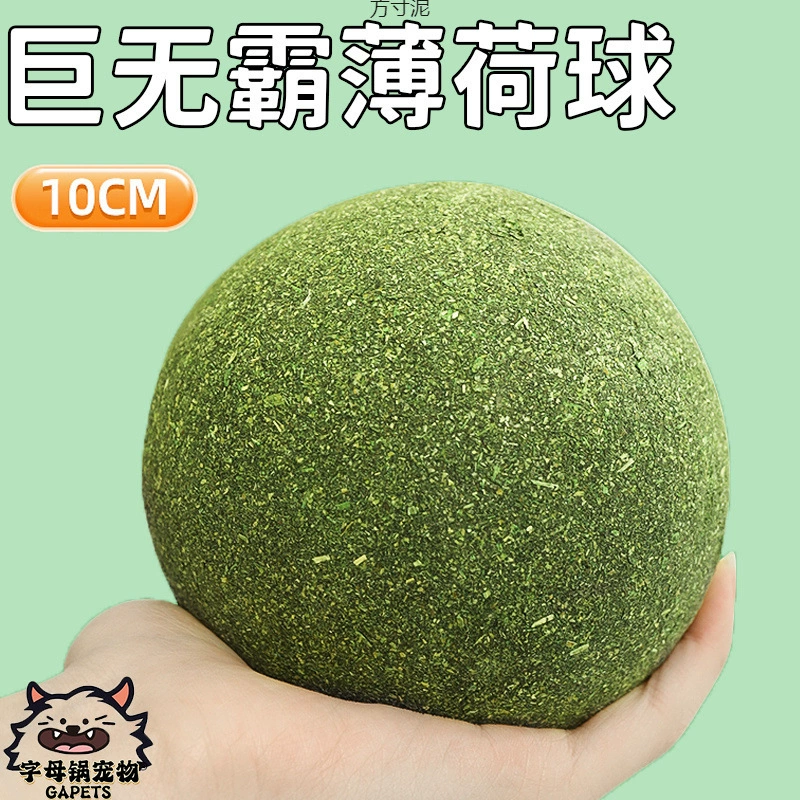 Игрушка для кошек, мяч с кошачьей мятой, очень большой, для самостоятельного развлечения, тизер для кошек, котят, палочка для домашних животных, товары для кошек, оптовая продажа для прорезывания зубов