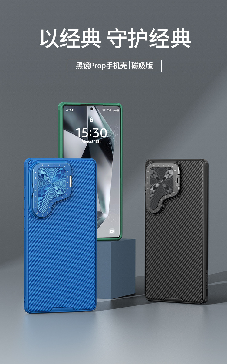 Ốp lưng từ tính Samsung S25 Ultra chống sốc, bảo vệ ống kính NILLKIN — Gương đen PROP-Đen, Samsung S25 ULTRA chi tiết 3