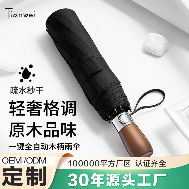 Full-automatic umbrella men's gentleman wooden handle dual-use umbrella business large large folding umbrella windproof double sunny umbrella