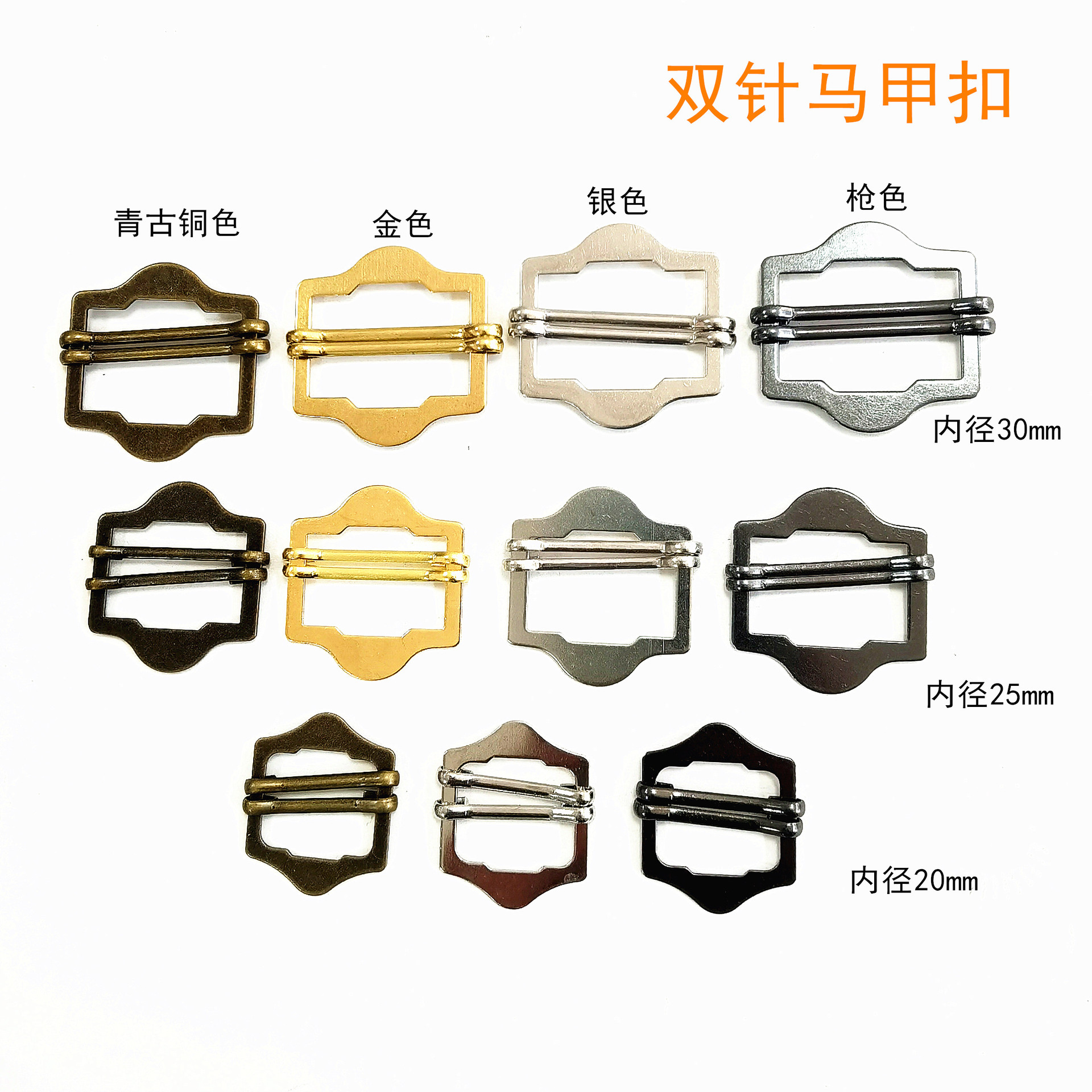 双针铜质书包背带活动三档扣 活动松紧调节日字扣 金属西装马甲扣