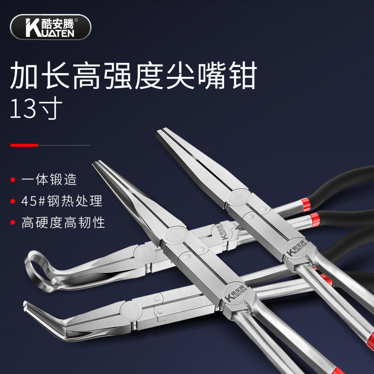 超细长设计尖嘴钳产品展示图