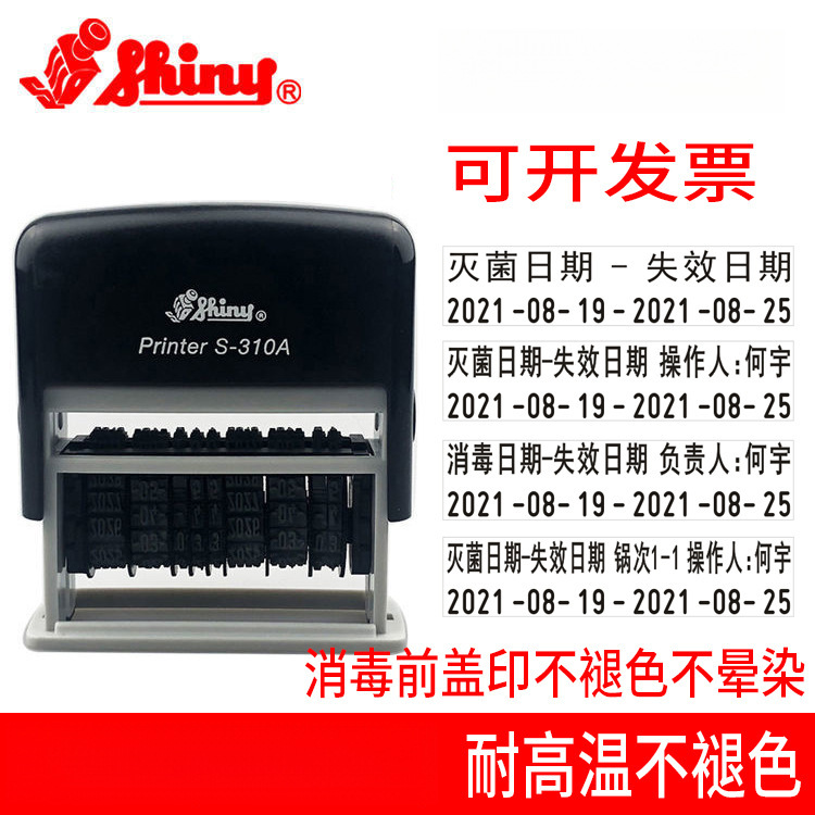 口腔牙科灭菌日期失效消毒盖章有效期至截止日期印章双日期回墨印