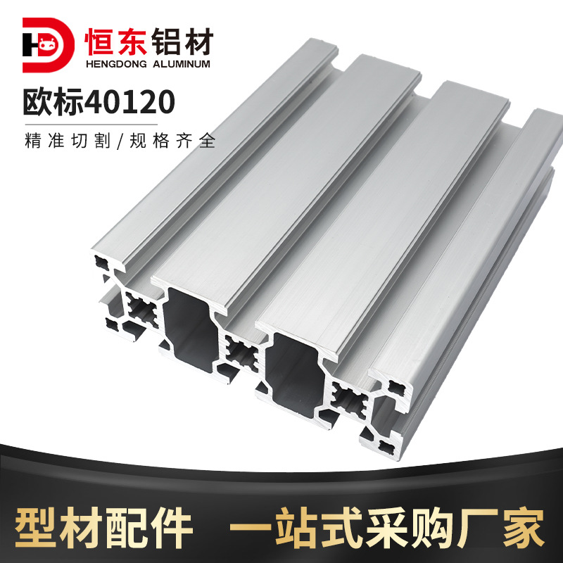 铝型材40120欧标10.2孔工业铝型材设备框架流水线40120铝合金型材