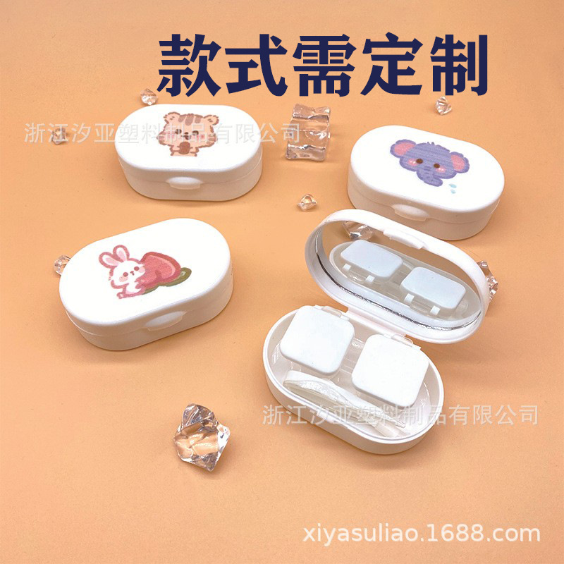 彩色隐形眼镜盒无需拧盖翻盖双联盒卡通美瞳盒塑料可爱眼镜盒便携