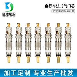 气门嘴;其他骑行用品;CNC加工