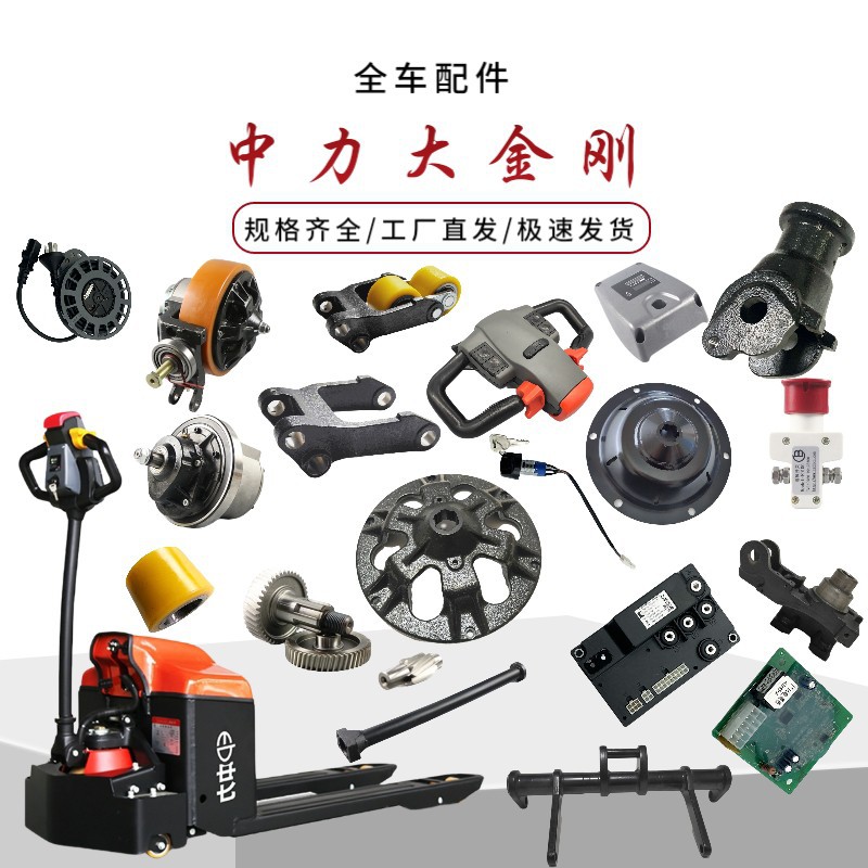 中力大金刚配件EPT20-ET加速器控制器连接件驱动轮总成轮架齿轮套