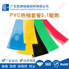 PVC热缩管2:1阻燃绝缘热收管电子元器件护套黑/红/黄/绿/蓝/紫色