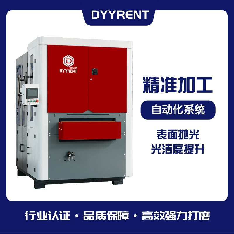 金属去毛刺机 薄板去毛刺设备 抛光去氧化层 板材表面处理 砂光机