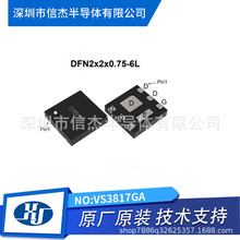 VS3817GA  30V/20A    DFN2x2x0.75-6 N沟道先进功率MOSFET