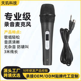 JIY动圈有线话筒演出会议音响户外音箱k歌声卡蓝牙直播麦克风音质