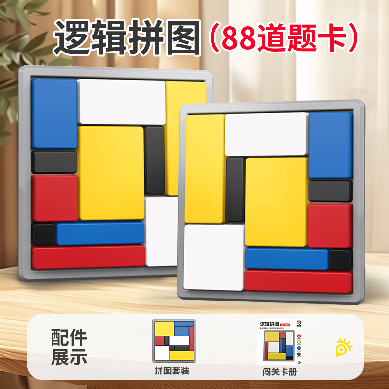 88 puzzles de lógica inteligencia cuadrada posicionamiento de entrenamiento de pensamiento lógico puzzle juegos de mesa puzzle juguetes para niños