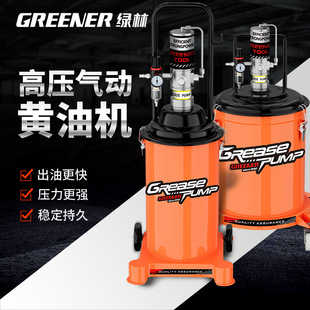 Green Forest Butter Machine Pneumatic Butter Gun High-pressure Excavator Special Butter Artifact Oiler Filling Machine Butter Pump