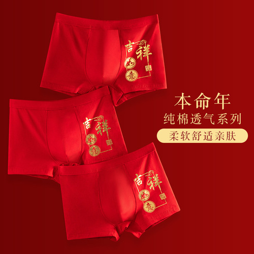 Men's underwear bright red animal year men's pure cotton breathable boxer briefs men's wedding boxer briefs festive shorts