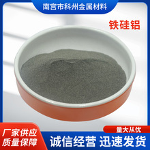 ֱ���F���X�Ͻ��FeSiAl ����ܛ�ŷ�ĩFeSi6.5 �|���������_�lƱ