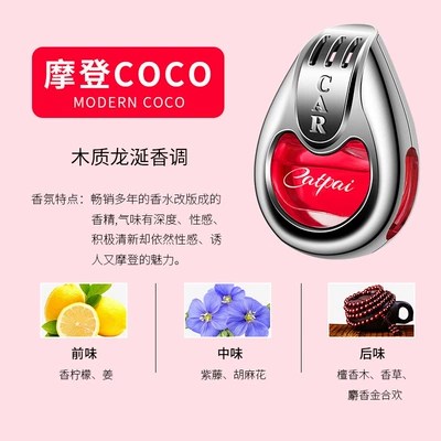 Removal, Car Perfume Aromatherapy - red-modern-coco
