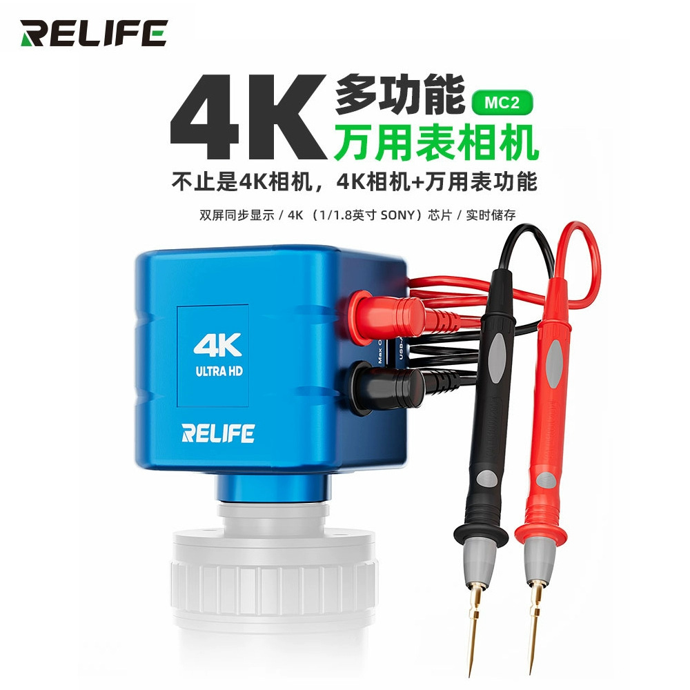 新讯MC2多功能显微镜万用表手机维修工业相机4K像素进口传感器