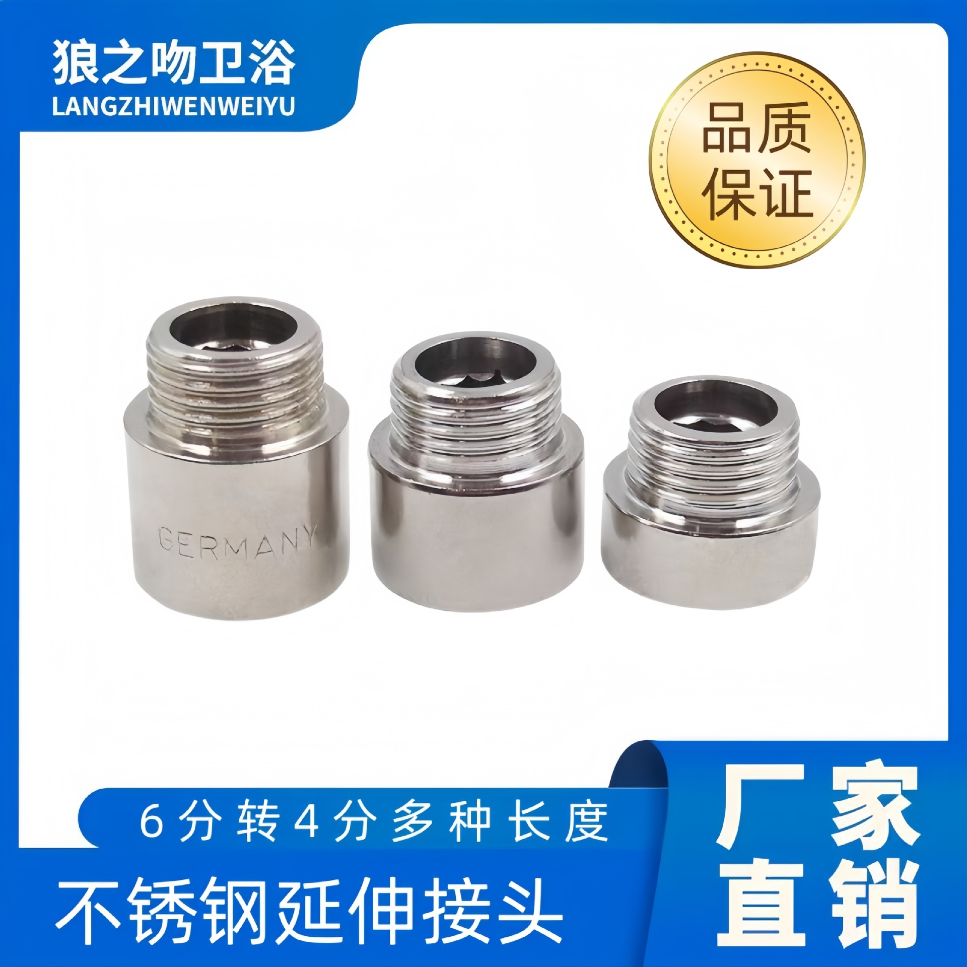 不锈钢延长延伸接头4分内外丝直接加长接头1-7公分内外丝水暖配件