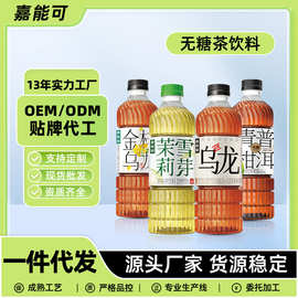 泰新鲜茉莉花茶乌龙茶青柑普洱茶金桂乌龙茶饮品饮料批发