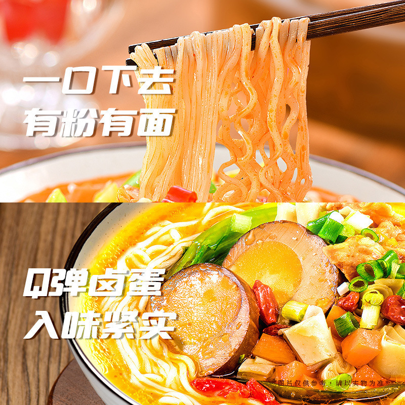 杨掌柜高人拉面粉面菜蛋宽粉金汤肥牛桶装方便面速食冲泡夜宵多味|undefined