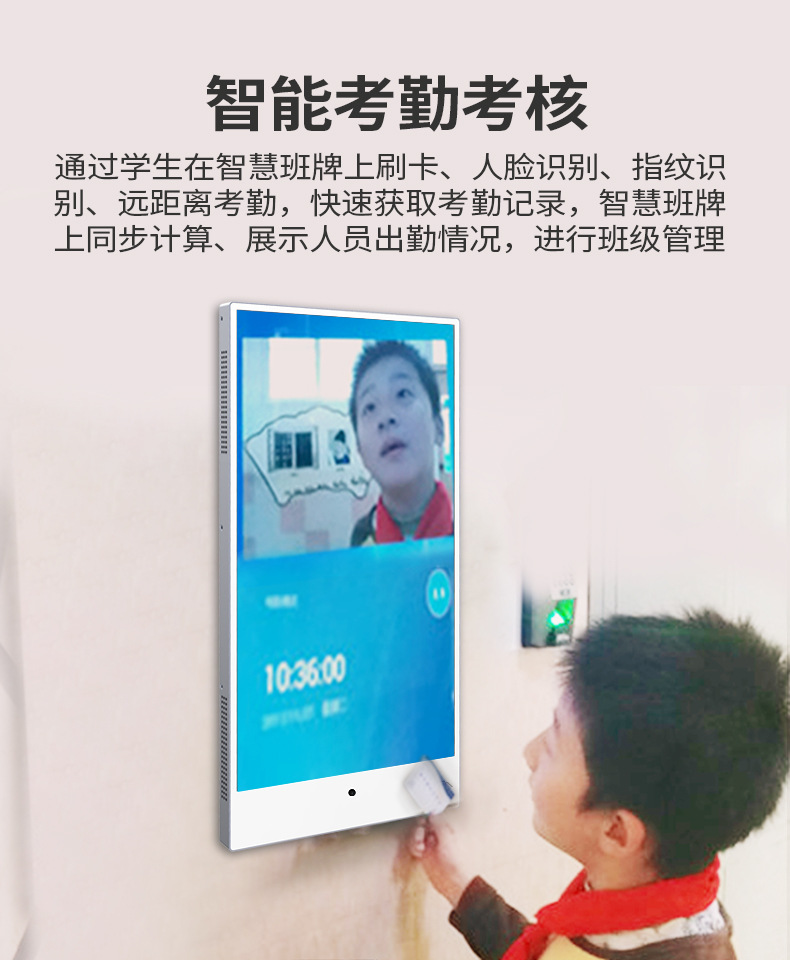 智慧校园-电子班牌2-恢复的_07.jpg