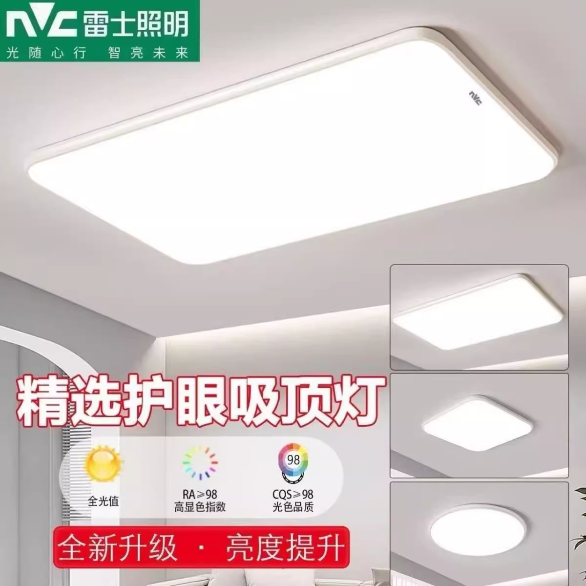 Nvc Lighting Led Ceiling Lamp 2025 New Ultra-Thin Living Room Bedroom Dining Room Ultra-Bright Accessible Luxury Whole House Package Lamp