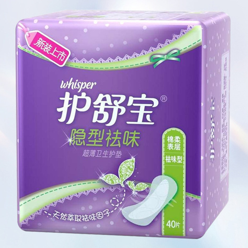 Hushubao Invisible Breathable Sanitary Pads 40 Pieces Cotton Soft Surface Cotton Soft Feel Unscented Pads Wholesale