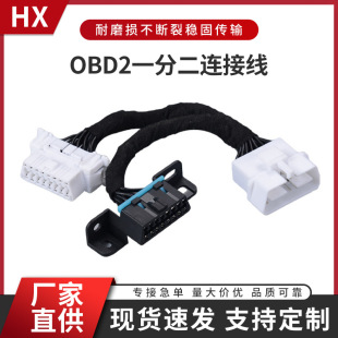 OBD2һ�ֶ�l�B�Ӿ� ��܇ĸ�^16�16оһ�϶��M�B�Ӿ��D�Ӿ��B����