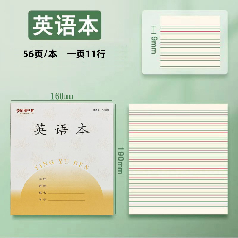 江蘇フェニックス学習優秀生向け宿題帳 7～9年生用 中国語テキスト練習帳 英語中学校作文テキスト|undefined