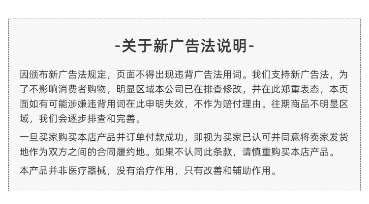 新广告法