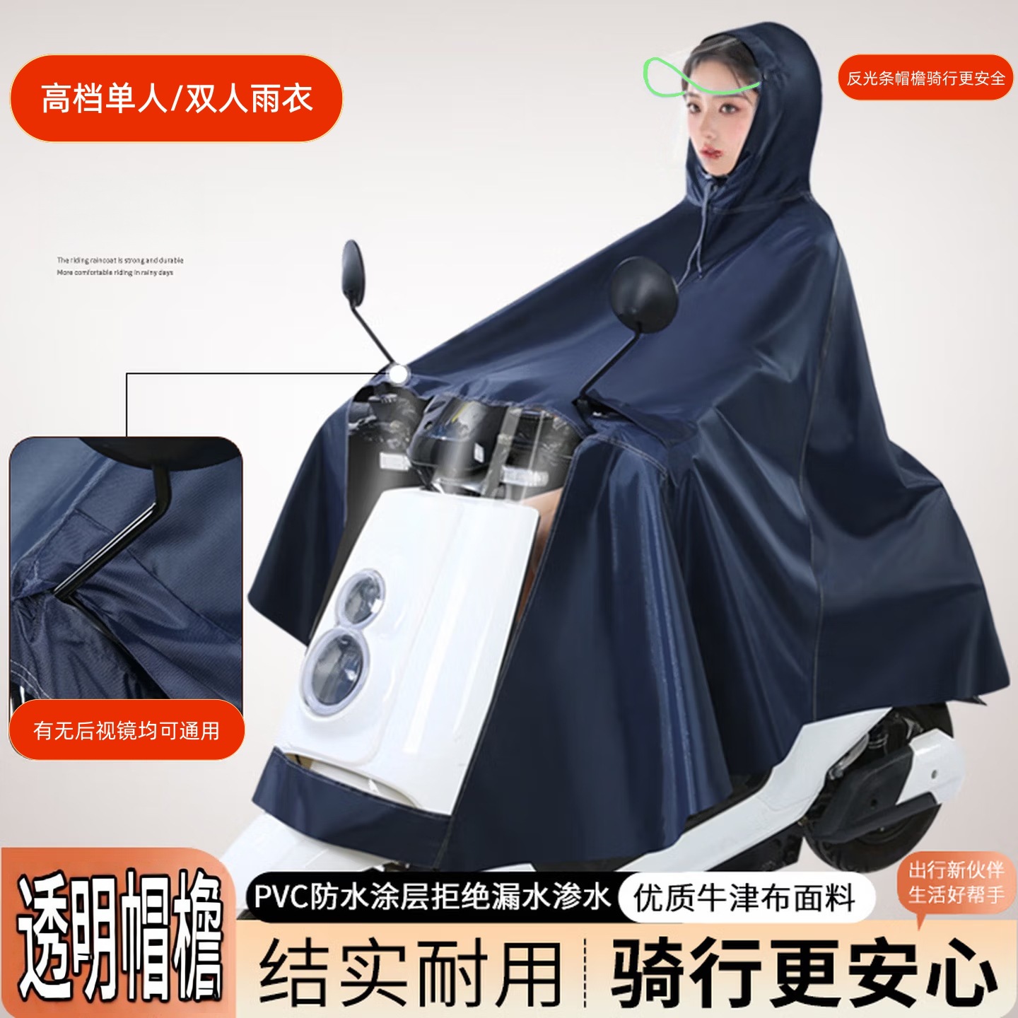 Regenmäntel für eine und zwei Personen, Ganzkörper-Elektrofahrrad-Regenmäntel für Damen, Erwachsenen-Regenponchos, verdickt und vergrößert, wasserdicht bei starkem Regen, für Elektroroller und Fahrräder