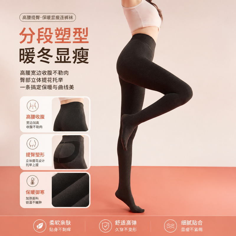 Segmented Pressure Pantyhose for Women, Autumn and Winter Warm Fleece-Lined Cotton Ribbed Leggings, Women's Outerwear Pantyhose, Bare-Leg Effect Segmented Pressure Pantyhose for Women, Autumn and Winter Warm Fleece-Lined Cotton Ribbed Leggings, Women's Outerwear Pantyhose, Bare-Leg Effect