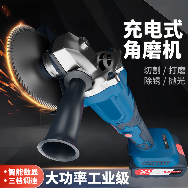 锂电角磨机充电式大功率抛光机多功能手持切割机无线电动角磨机|undefined