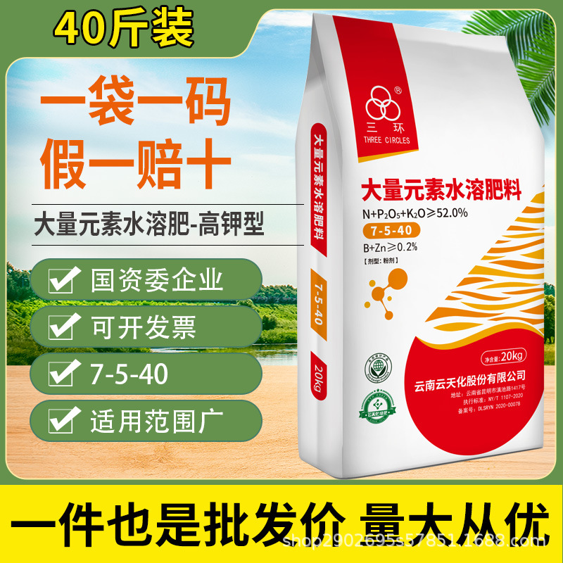 云天化大量元素水溶肥料高钾型膨果增甜果树蔬菜叶面肥冲施肥正品