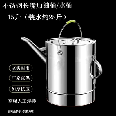 for Refueling at Stations, for – Mühərrik alətləri - 304-stainless-steel-with-lid-and-mesh-15-liters-thin-handle