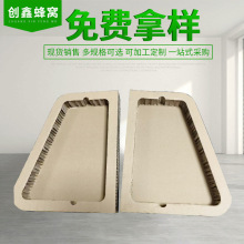 东莞源头厂家直销包装内衬缓冲减震蜂窝板蜂窝纸板源头直供