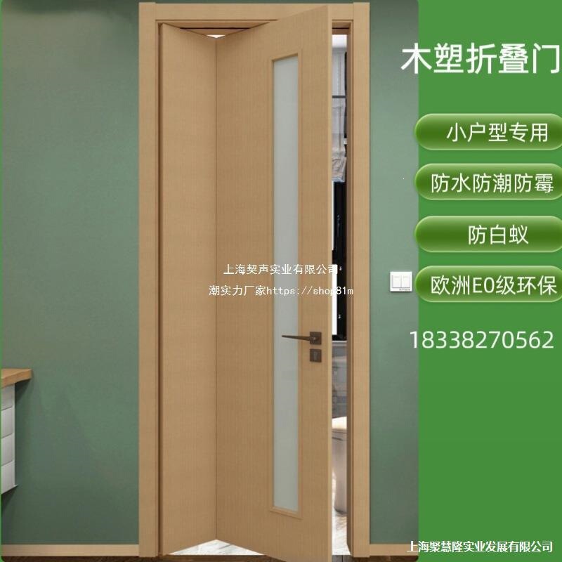 Wood-Plastic Door, Resin Door, Japanese-Style 63% off Folding Door, Small Apartment Door, Interior Door, Bathroom Door, Moisture-Proof, Termite-Proof Door