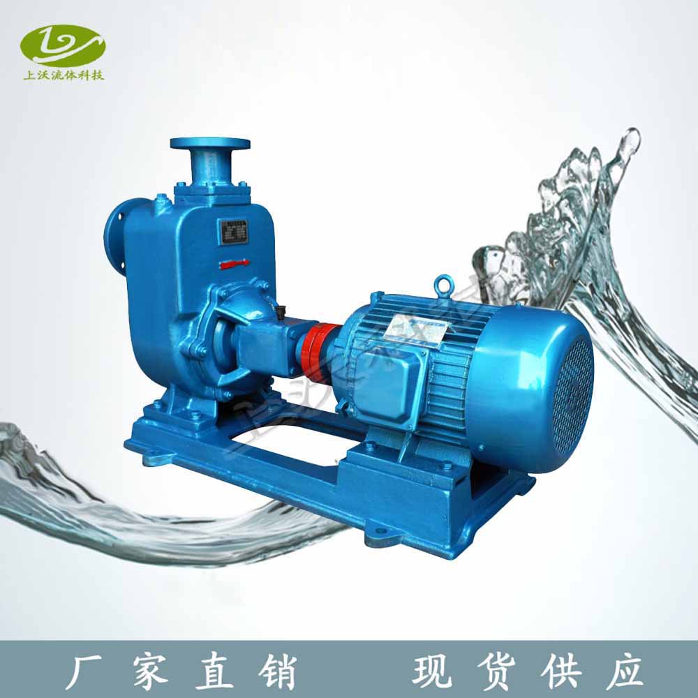 自吸泵厂家供应 100ZX70-75型卧式自吸式离心水泵(量大从优)