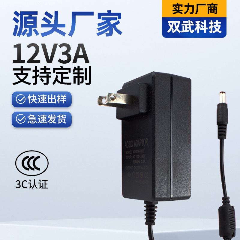 12V3A power adapter neon LED light strip China, America, Europe, Korea, Australia, Britain, Japan standard monitoring motor switch power supply 12V3A power adapter neon LED light strip China, America, Europe, Korea, Australia, Britain, Japan standard monitoring motor switch power supply