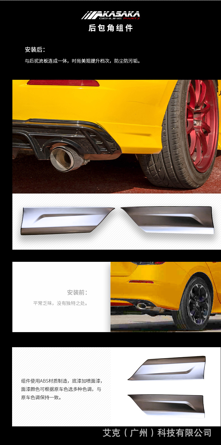 AKASAKA is suitable for the 11th generation Civic modified AK surround integrated front shovel side skirt rear lip rear spoiler