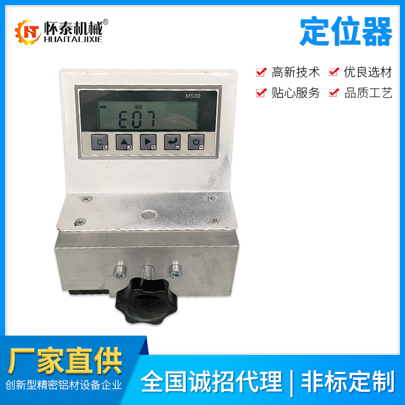 厂家批发护角一体机配件定位器双头锯固定器规格齐全支持拿样