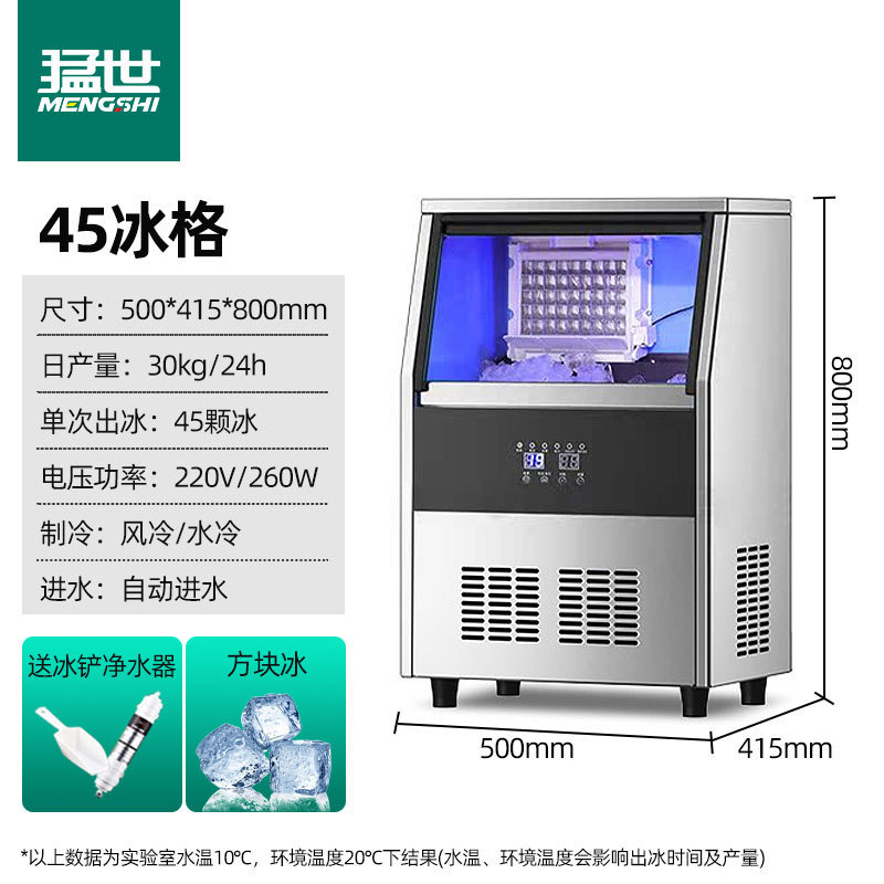 Máquina de hielo feroz gran tienda comercial de té con leche máquina de hielo dividida máquina de hielo máquina de hielo cuadrado automático bar de café de hielo image 21