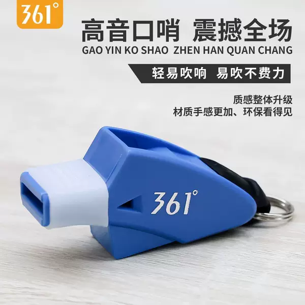 【361 ° Professional whistle for basketball, soccer, referees, sports teachers, and coaches; suitable for training and outdoor use