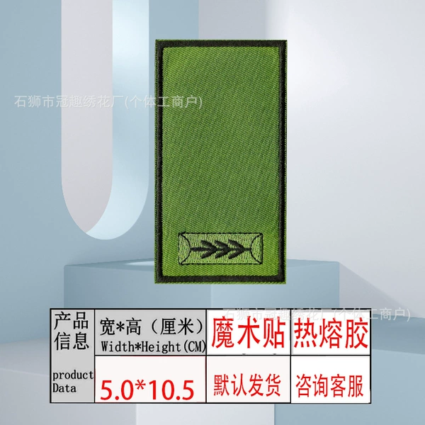 Army Green*Velcro Hook Complete Set 5.0*10.5 [First Class Second Lieutenant] Left