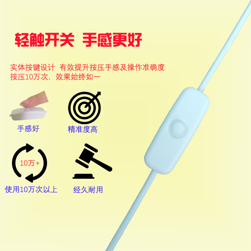 LED台灯开关线 501USB开关线 USB带开关酷毙灯LED夹子灯小夜灯线